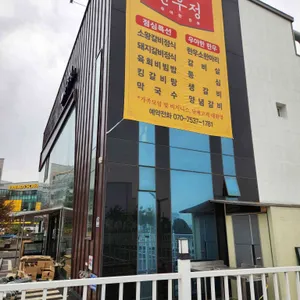 봄설 리뷰 사진