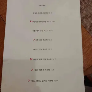 비스트로 메종 리뷰 사진