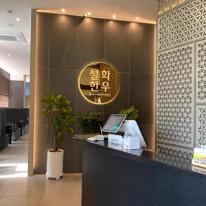 설화한우 리뷰 사진