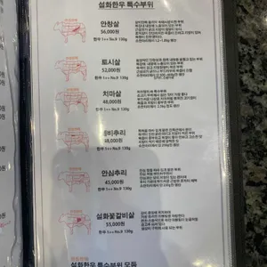 설화한우 리뷰 사진