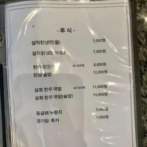 설화한우 리뷰 사진