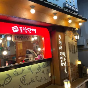 가장맛있는족발 리뷰 사진