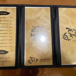 가장맛있는족발 리뷰 사진