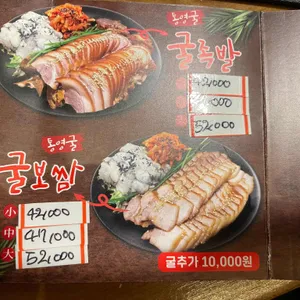 가장맛있는족발 리뷰 사진