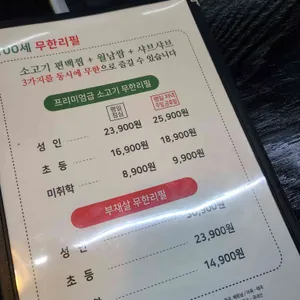 일공공샤브 리뷰 사진