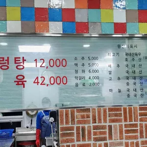 영동설렁탕 리뷰 사진
