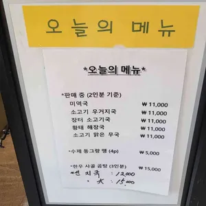 깐깐다이닝 리뷰 사진