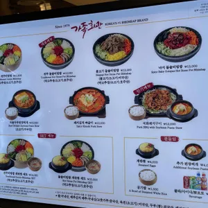 가족회관 리뷰 사진