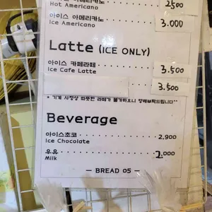 브레드05 리뷰 사진
