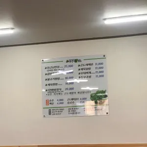 여주쌈밥 리뷰 사진