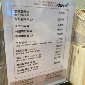 청와삼대 리뷰 사진