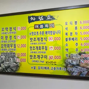 미향식당 리뷰 사진