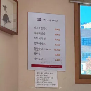 풍면칼국수 리뷰 사진