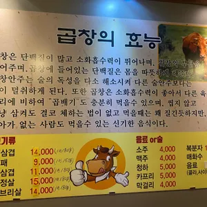 명품황소곱창 리뷰 사진