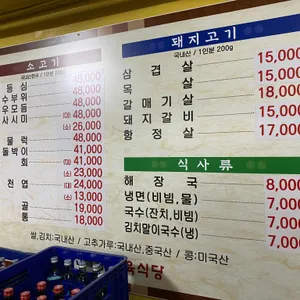 신사강 정육식당 리뷰 사진