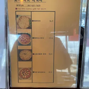 학계애 리뷰 사진