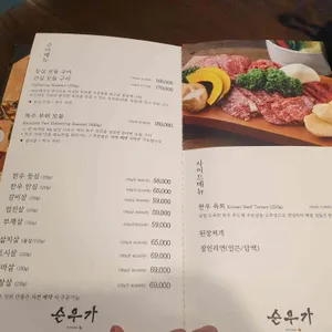 순우가 리뷰 사진