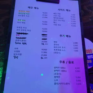 대왕먹태치킨 리뷰 사진