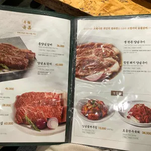 송도갈비 리뷰 사진