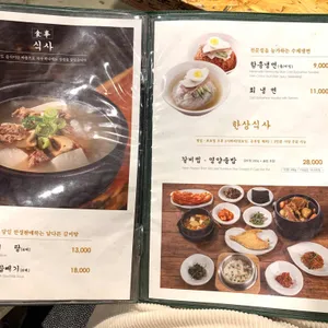 송도갈비 리뷰 사진