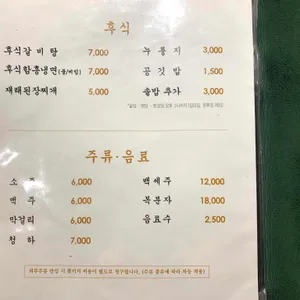 송도갈비 리뷰 사진