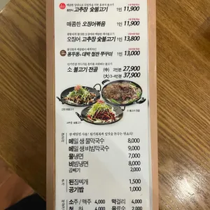 전설의숯불고기 리뷰 사진