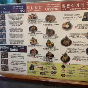 신야텐야 리뷰 사진