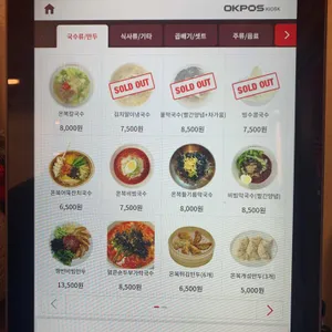 온복비빔국수 리뷰 사진