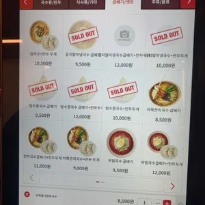 온복비빔국수 리뷰 사진