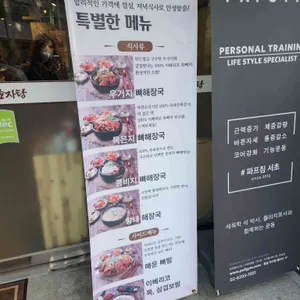 투가리감자탕 리뷰 사진