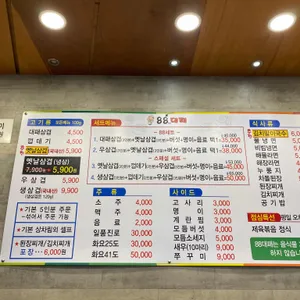 88대패 리뷰 사진
