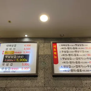 88대패 리뷰 사진