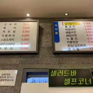 88대패 리뷰 사진