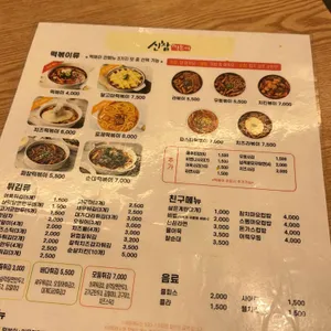 신참떡볶이 리뷰 사진