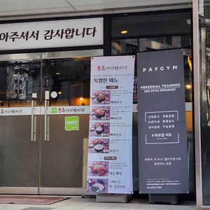 투가리감자탕 리뷰 사진