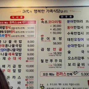 전주콩뿌리 콩나물국밥 리뷰 사진