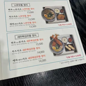 상상돈가스 리뷰 사진