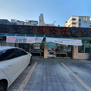 봉화산설렁탕 리뷰 사진