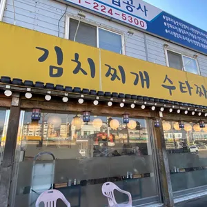 천천맛집 리뷰 사진