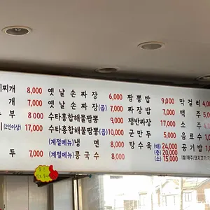 천천맛집 리뷰 사진