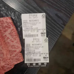 인생한우 리뷰 사진