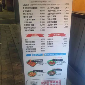 우리할매떡볶이 리뷰 사진