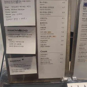 하몬 리뷰 사진