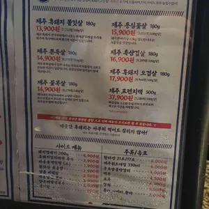 제줏간 리뷰 사진
