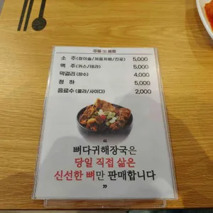 일품양평해장국 리뷰 사진