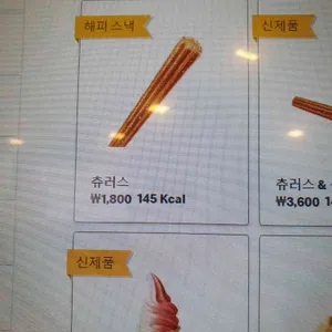 맥도날드 리뷰 사진