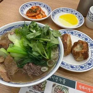 란콰이펑누들 사진