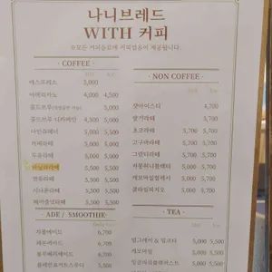 나니브레드 리뷰 사진