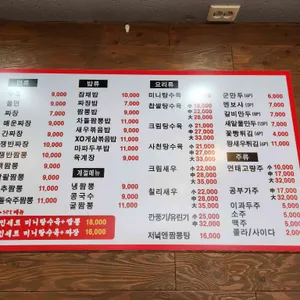 팔팔반점 리뷰 사진