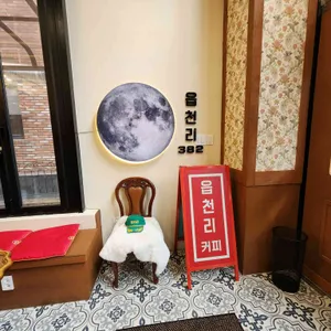 읍천리382 리뷰 사진